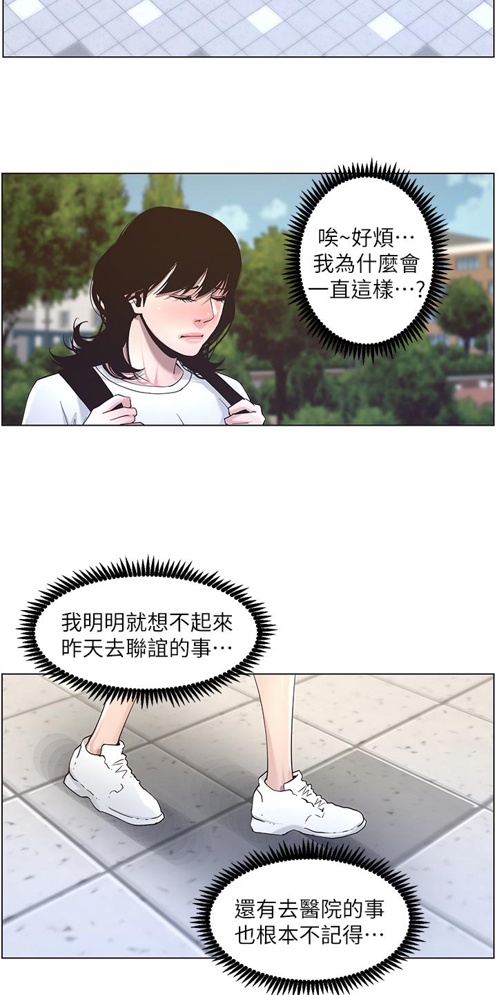 假爸爸漫画,第98章：毒蛇5图