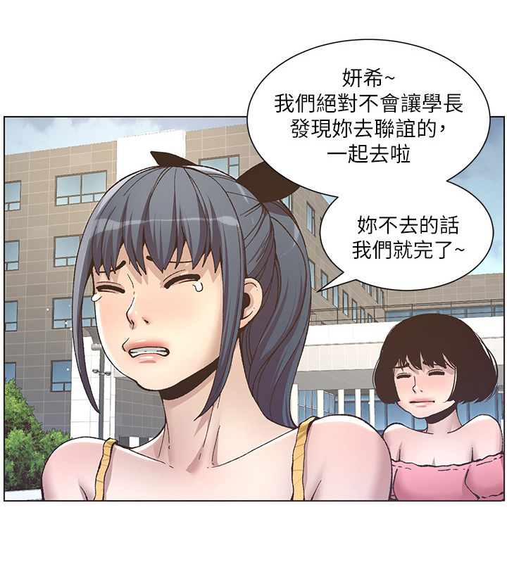 假爸爸免费看完整漫画,第27章：去联谊4图