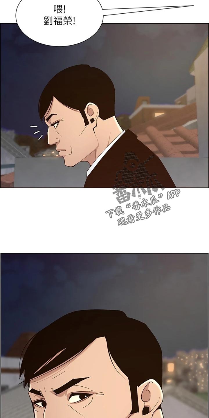 假爸爸国语版免费观看漫画,第240章：结婚【完结】2图