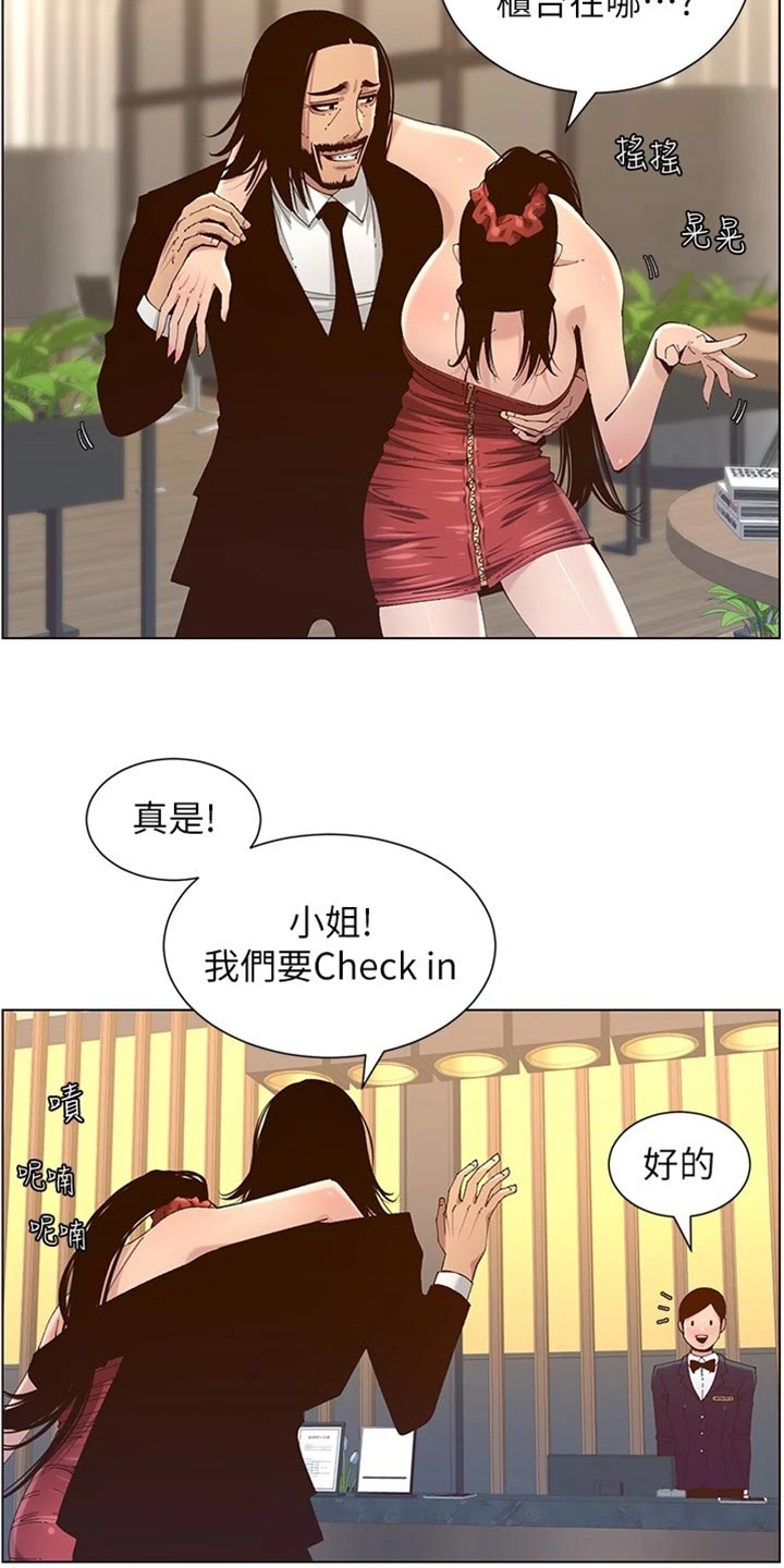 假爸爸电影版全免观看漫画,第229章：无家可归2图