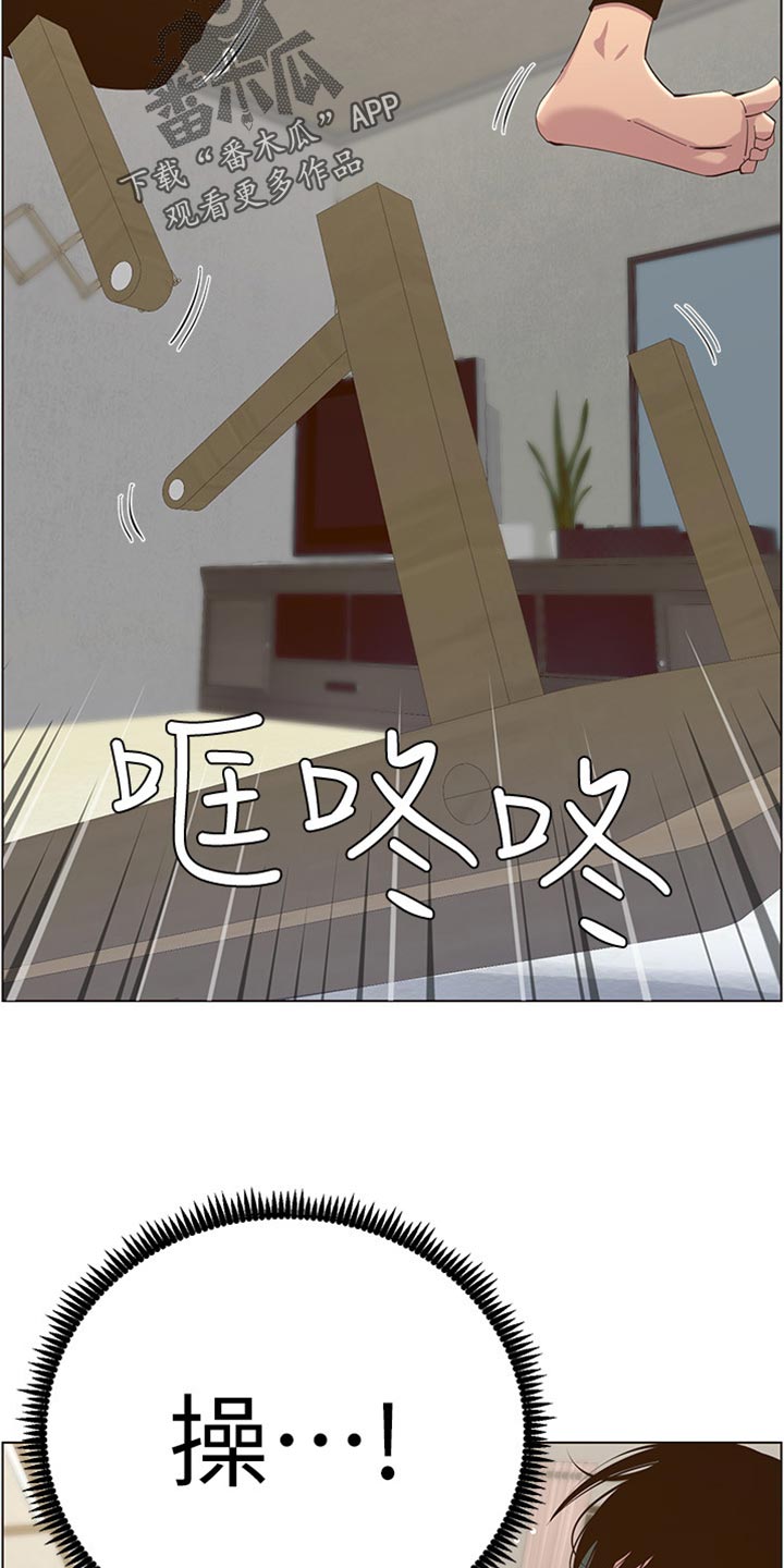 假爸爸漫画,第164章：垂死挣扎4图