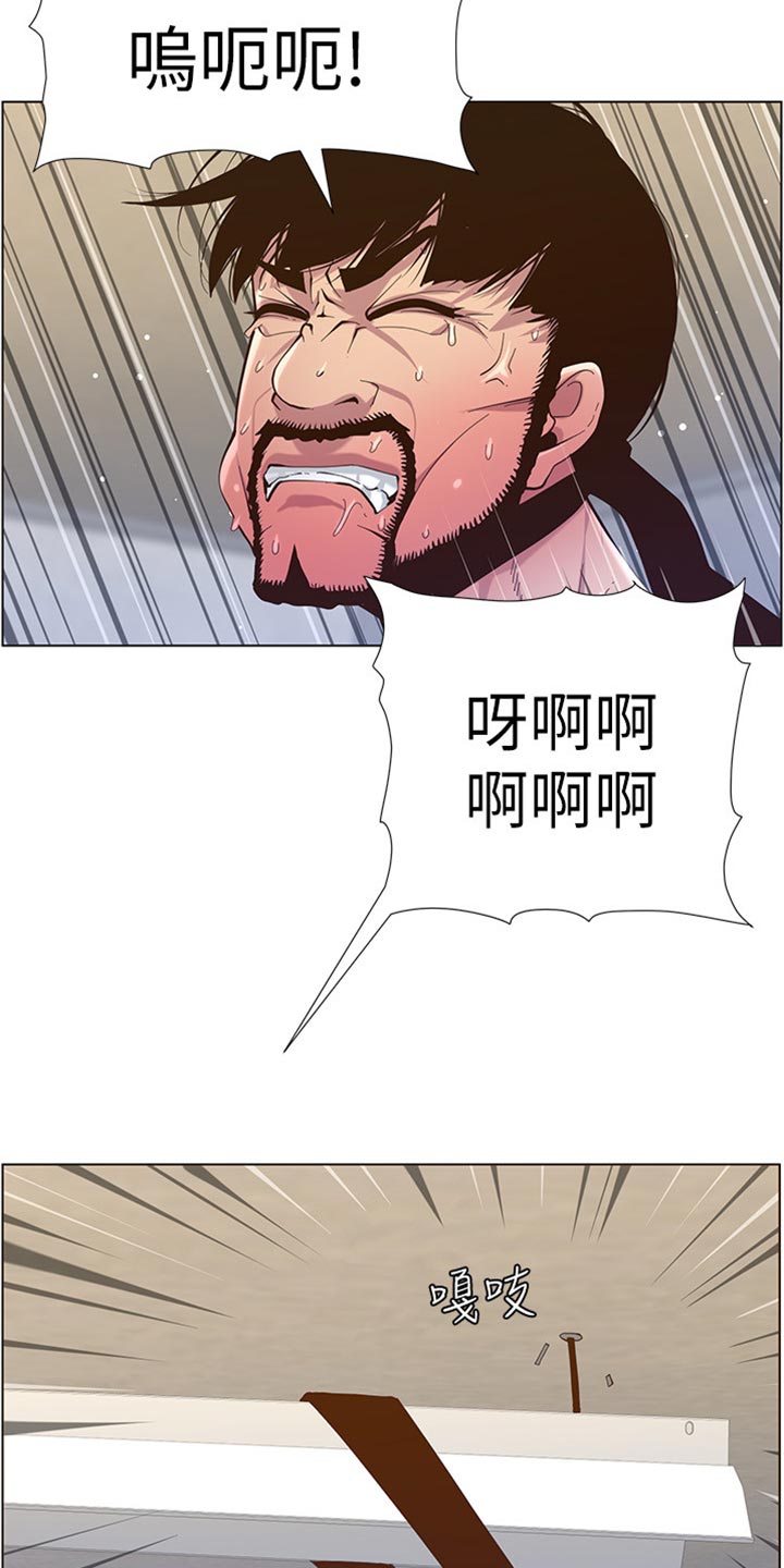 假爸爸漫画,第166章：蛮力救助1图