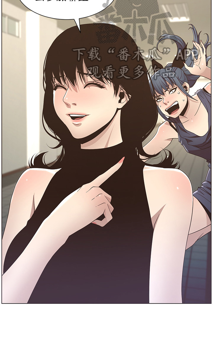 假爸爸在线免费观看漫画,第38章：答应联谊5图