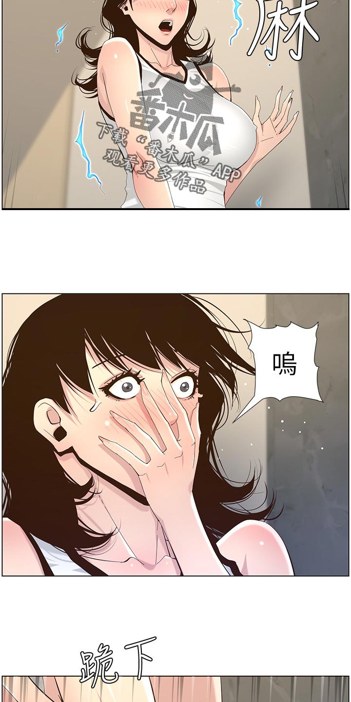 假爸爸漫画,第162章：上吊自杀4图