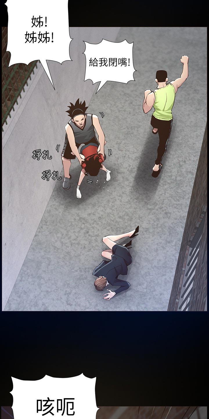 假爸爸漫画,第93章：一击撂倒5图