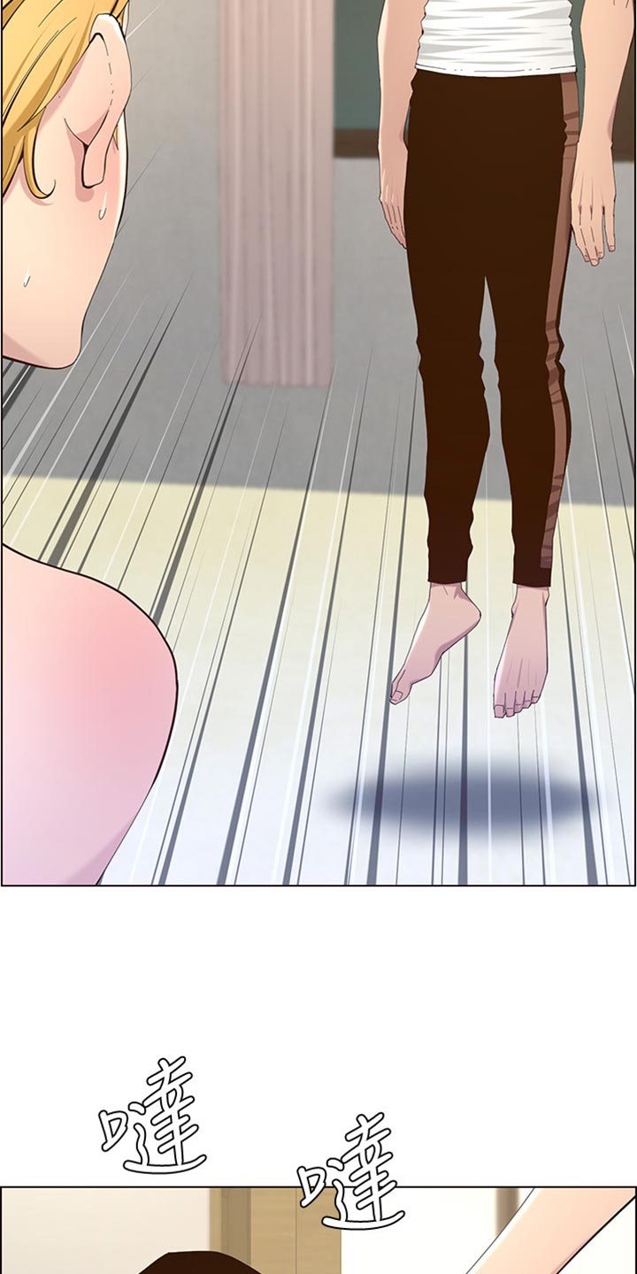 假爸爸漫画,第166章：蛮力救助1图