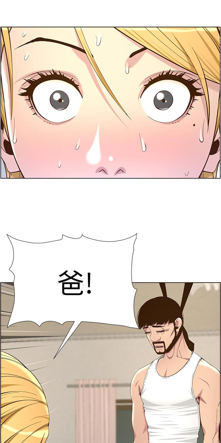 假爸爸漫画,第166章：蛮力救助5图