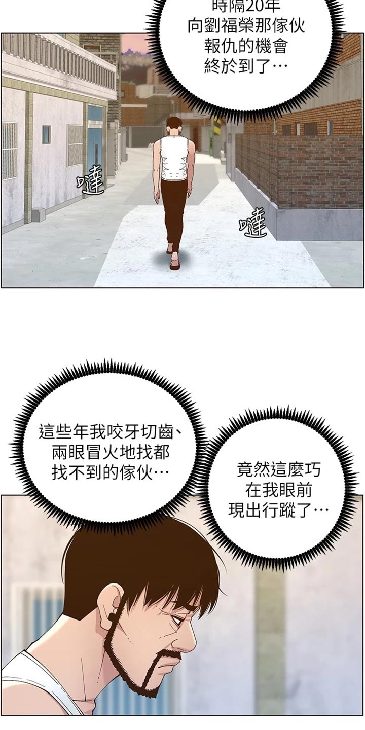 假爸爸完整版漫画,第225章：纠结4图