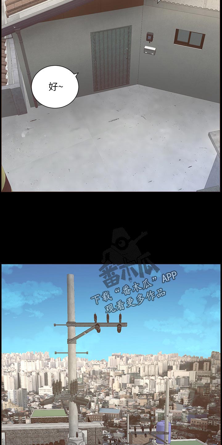 假爸爸漫画,第90章：陈年往事1图