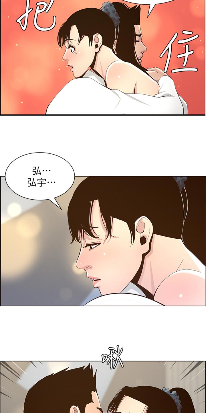 假爸爸完整版电影漫画,第159章：绝对不会抛弃你3图