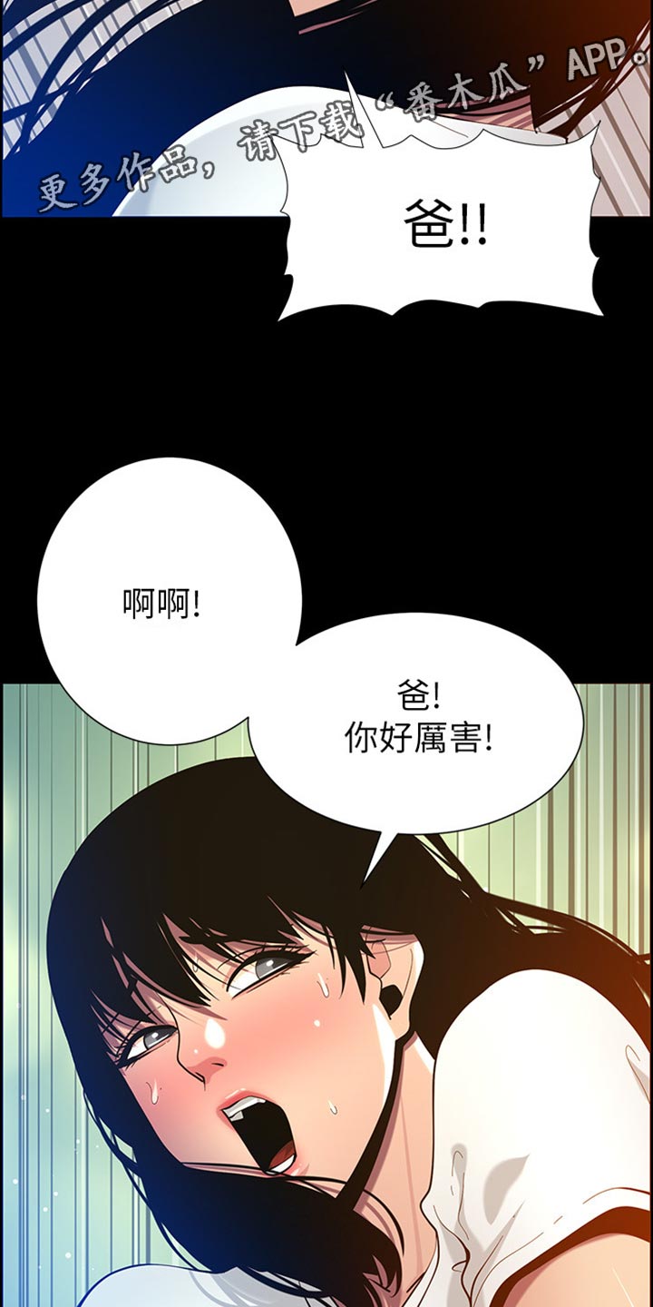 假爸爸完整版漫画,第195章：梦游1图