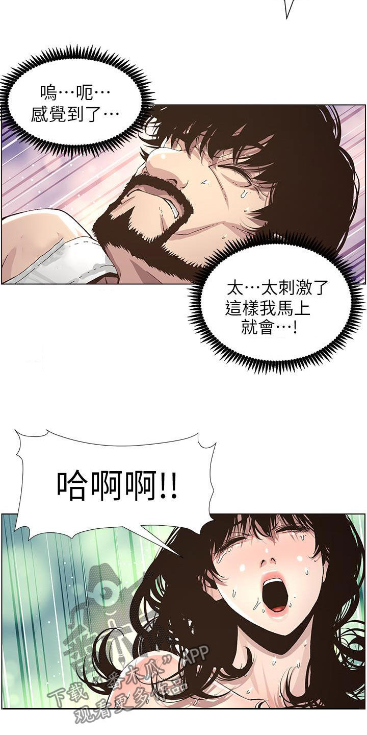 假爸爸电影拍摄地漫画,第77章：不敢相信3图
