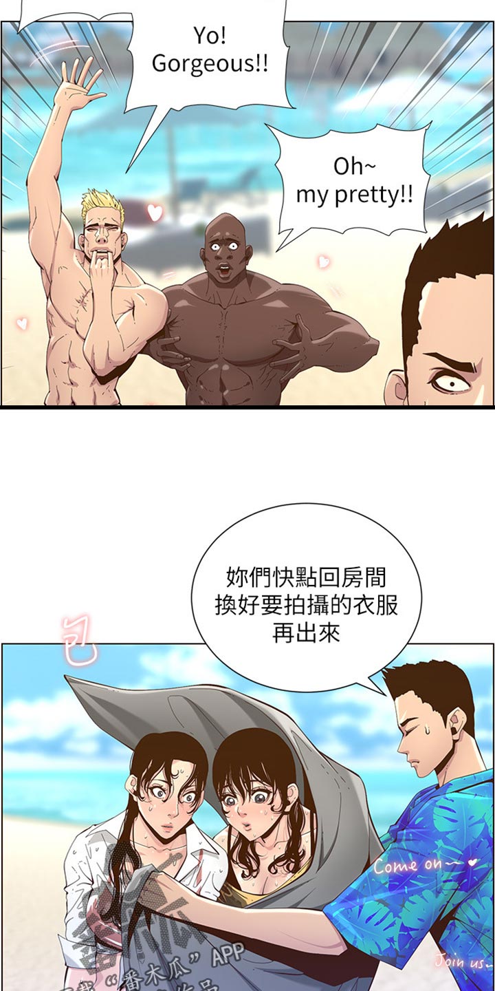 假爸爸在线免费观看漫画,第181章：戏水4图