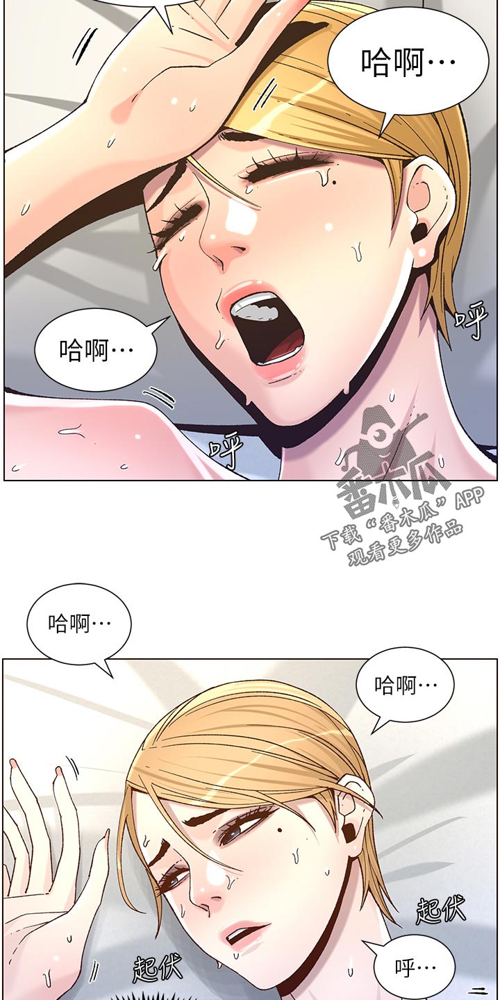 假爸爸漫画,第132章：没办法4图