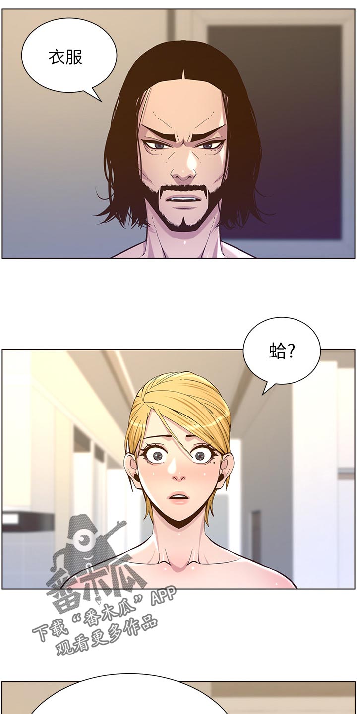 假爸爸完整版漫画,第149章：迟到的惩罚3图