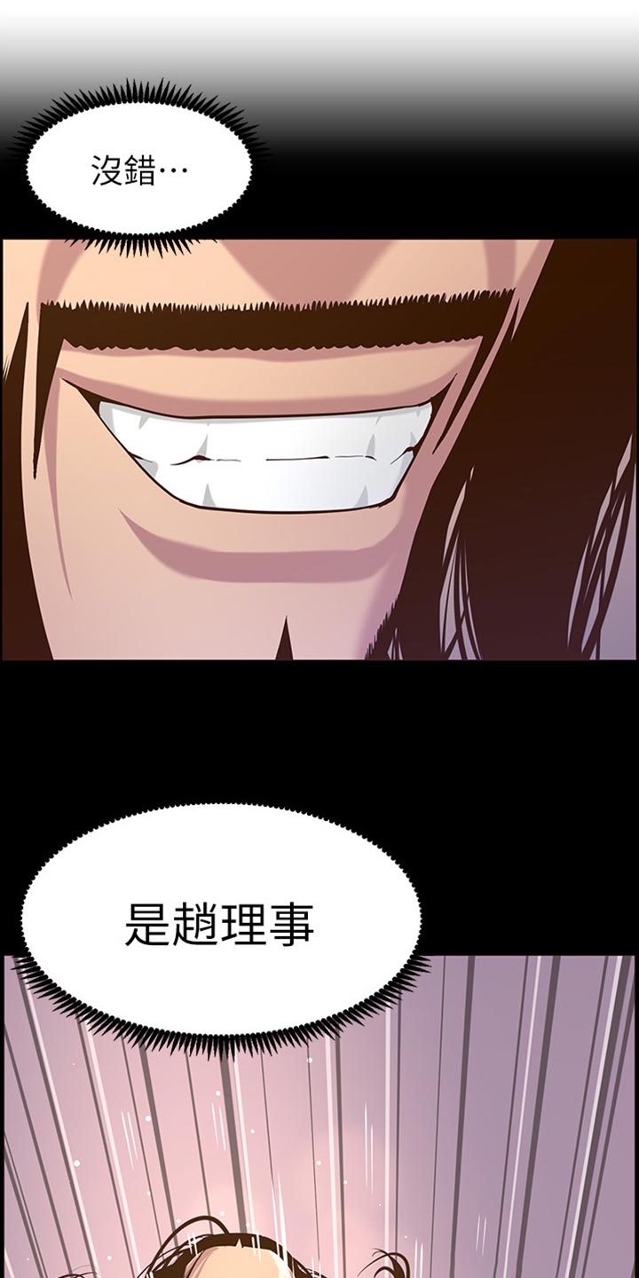 假爸爸漫画,第165章：背影4图