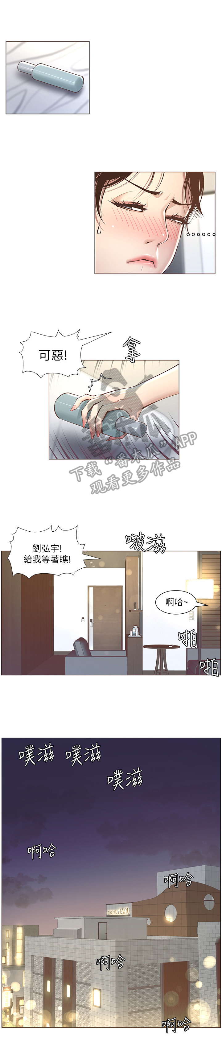 假爸爸漫画,第12章：结束5图