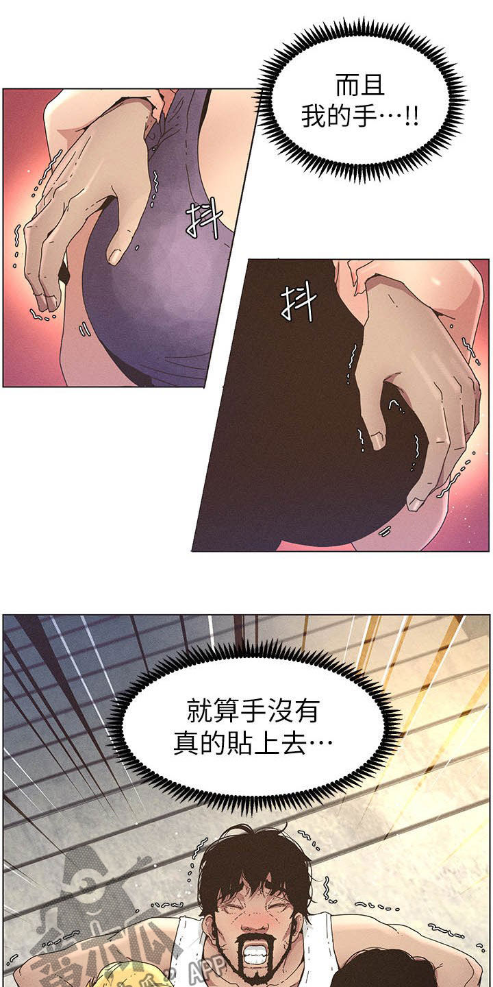 假爸爸西瓜在线看免费版漫画,第60章：没用的家伙1图
