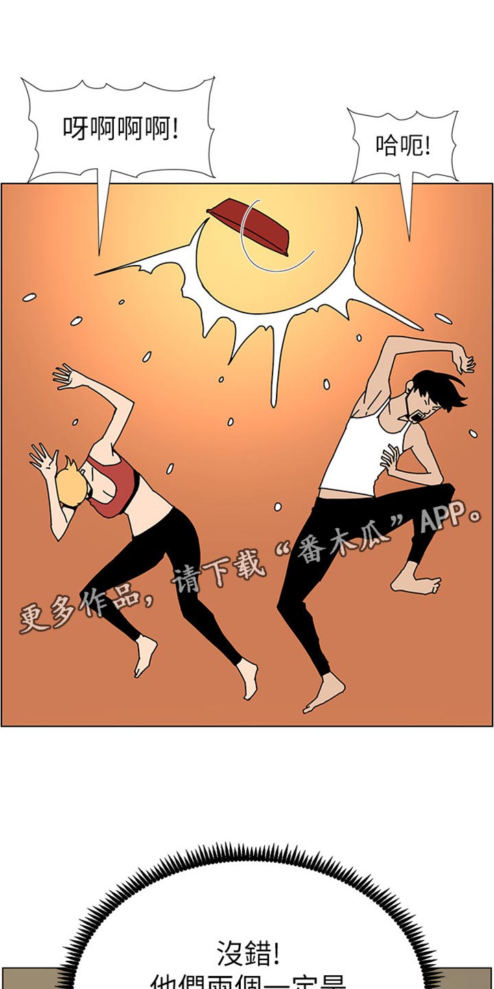 假爸爸票房多少钱漫画,第178章：借口1图