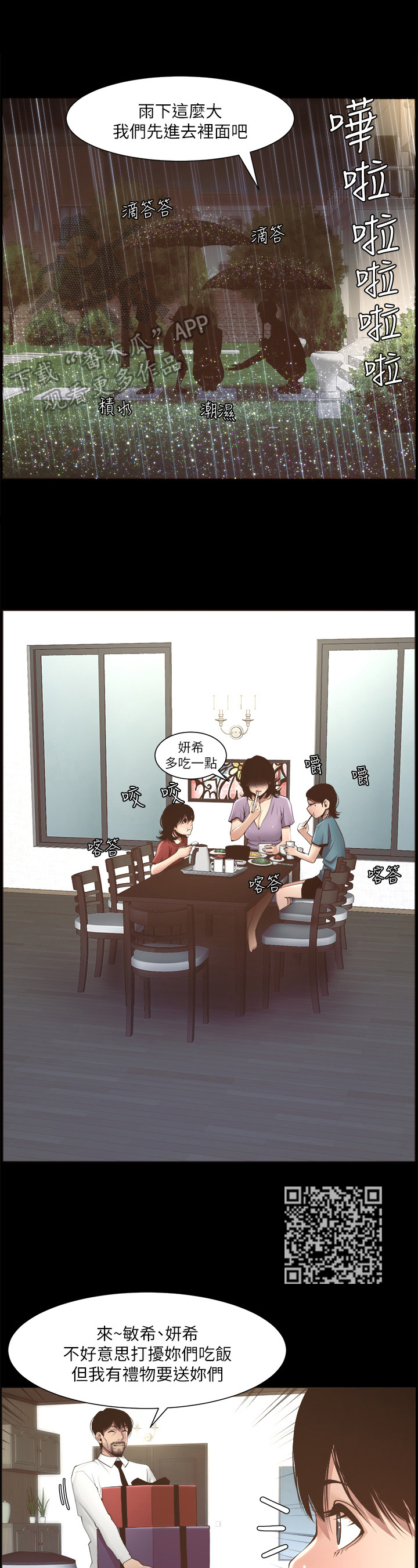 假爸爸在线免费观看漫画,第14章：回忆2图