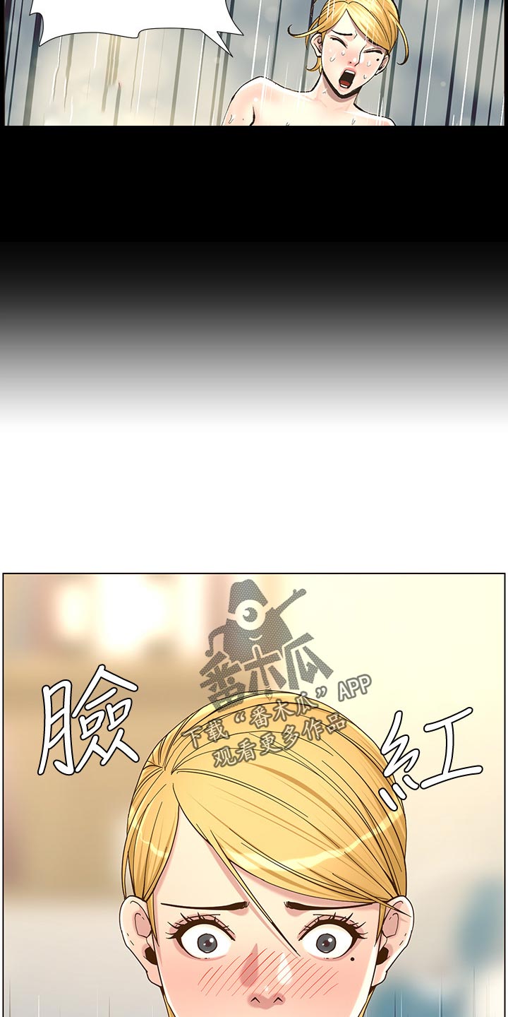 假爸爸漫画,第139章：鸡皮疙瘩2图