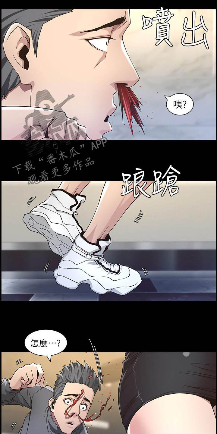 假爸爸漫画,第72章：求饶2图