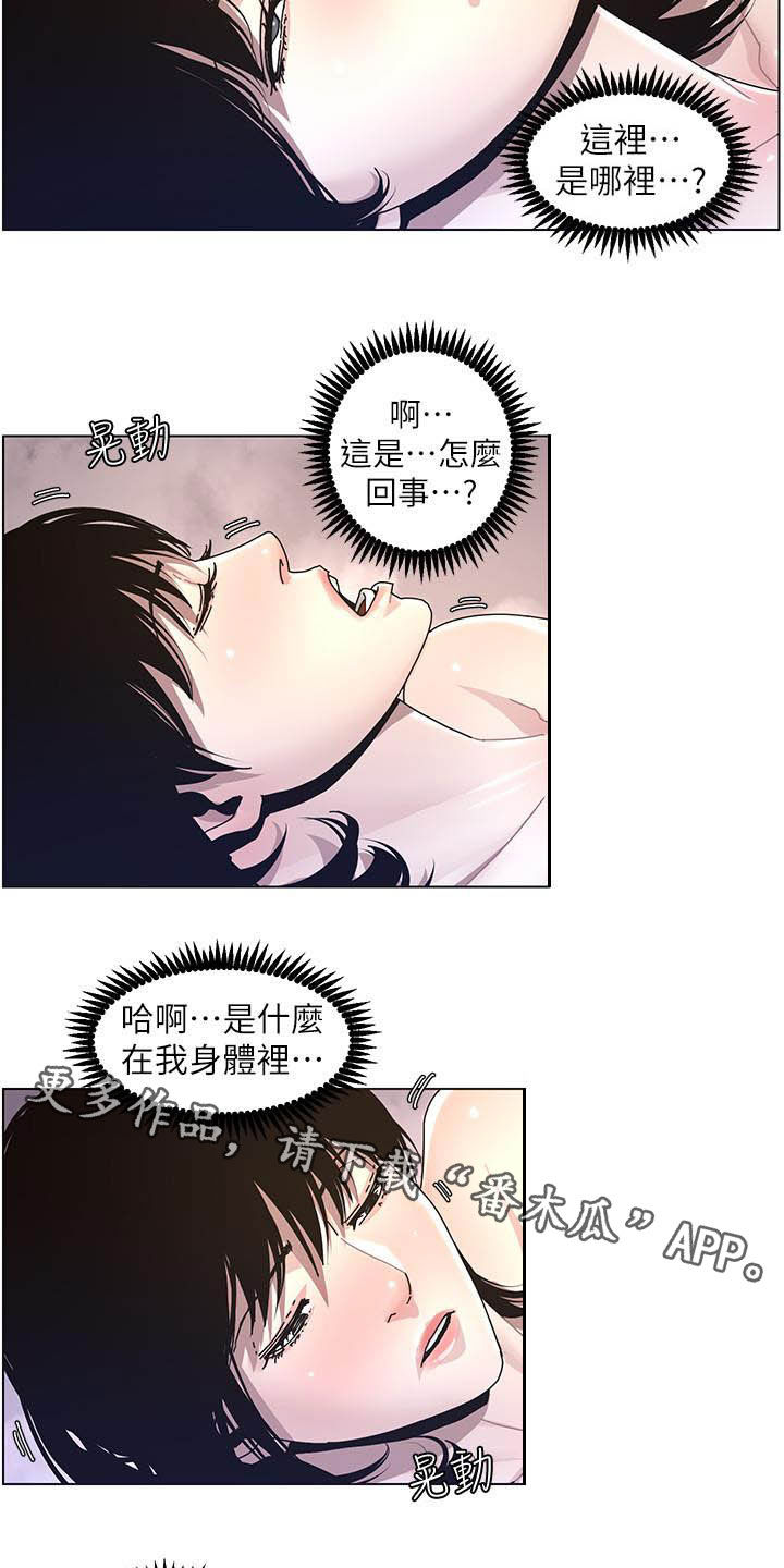 假爸爸漫画,第69章：录影1图