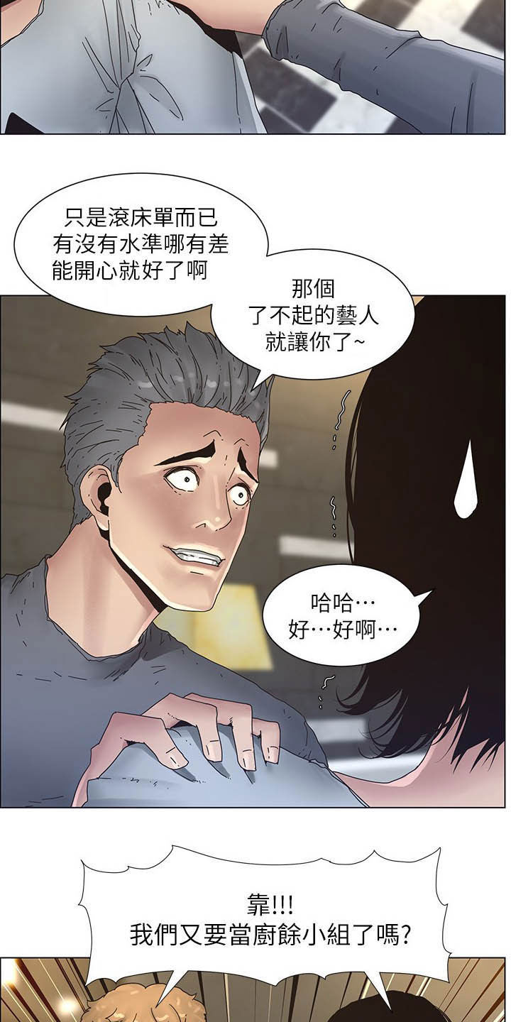 假爸爸国语版免费观看漫画,第66章：分赃现场2图