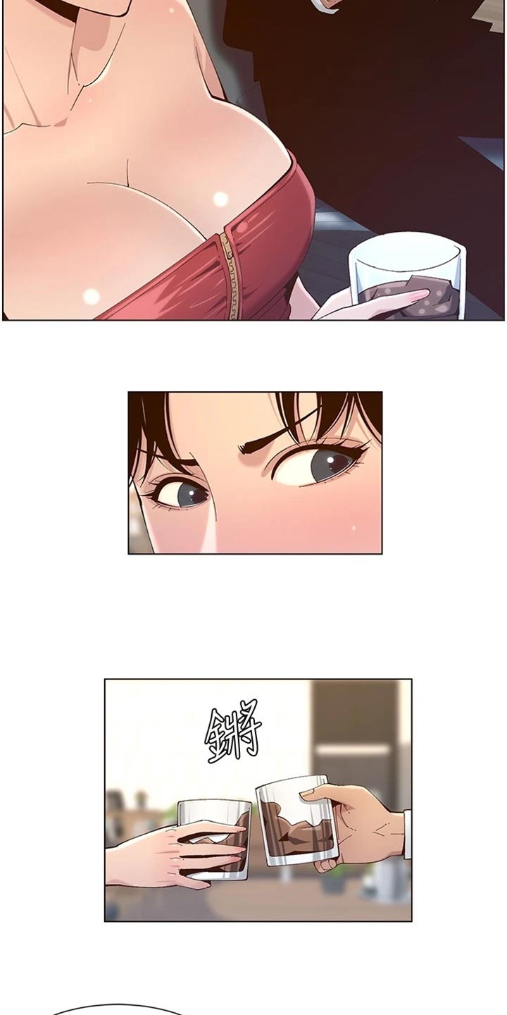 假爸爸免费看完整漫画,第228章：上钩3图