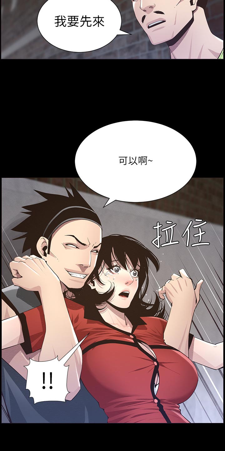 假爸爸漫画,第91章：在意1图