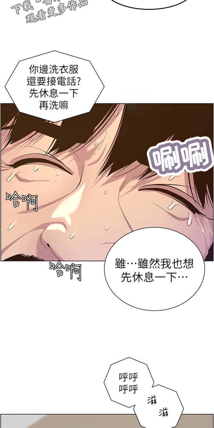 假爸爸完整版电影漫画,第177章：倾国倾城1图