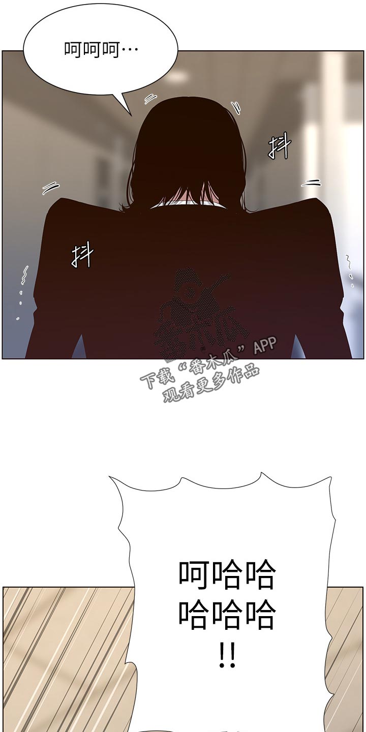 假爸爸免费看完整漫画,第142章：有趣4图