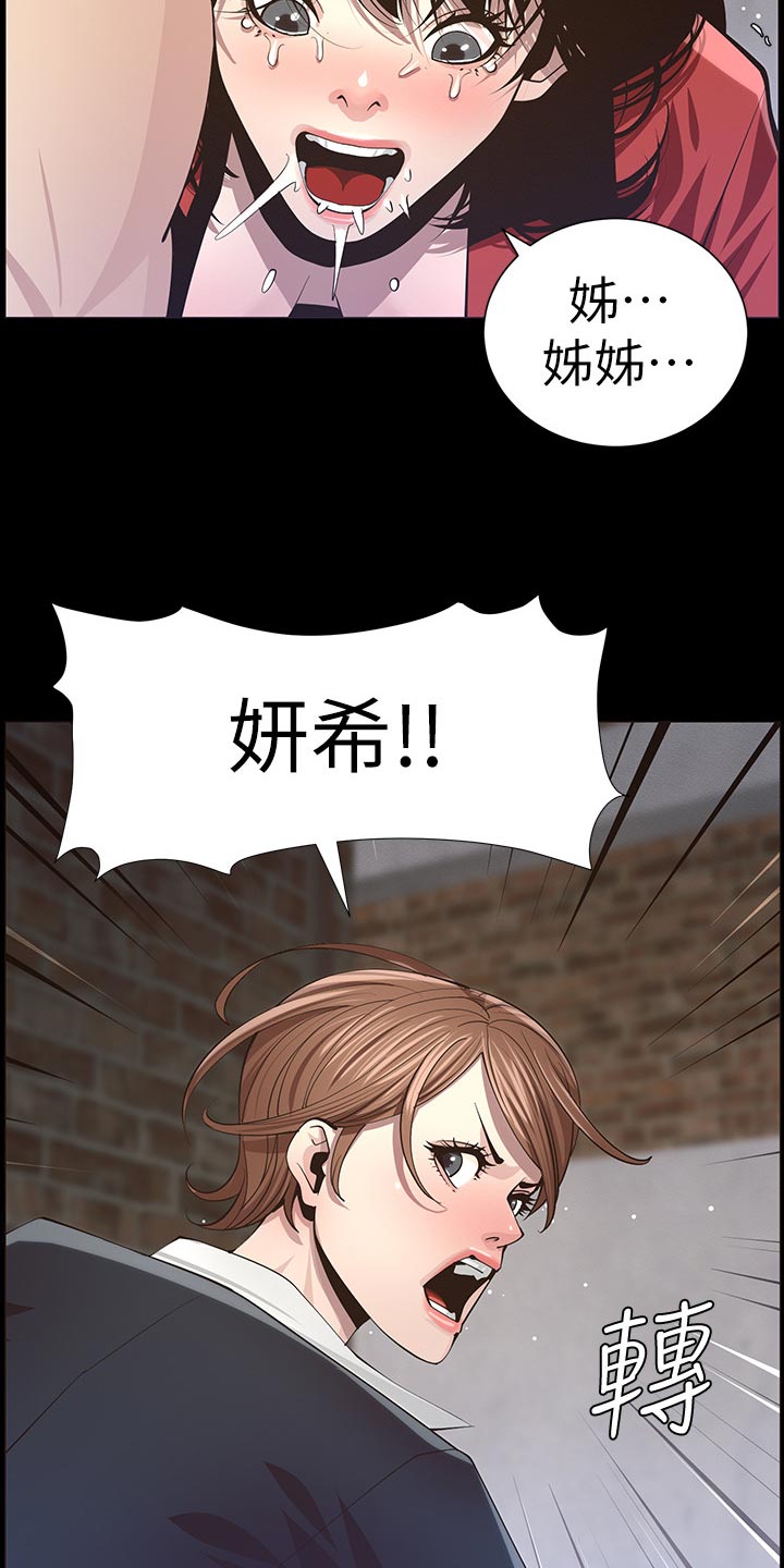 假爸爸完整版电影漫画,第94章：反击1图