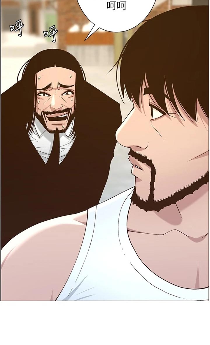 假爸爸完整版漫画,第225章：纠结3图