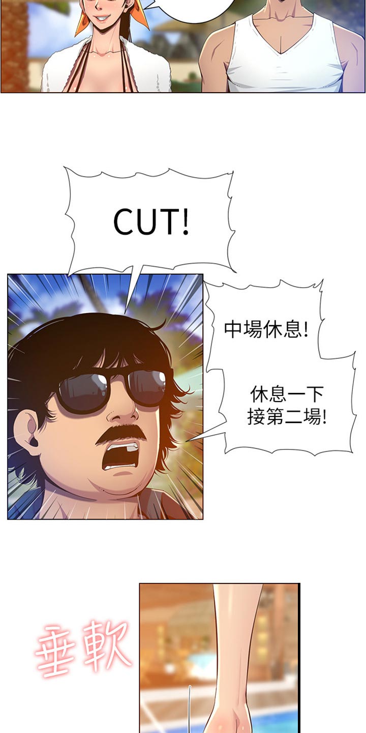 假爸爸完整版电影漫画,第183章：出手帮忙3图