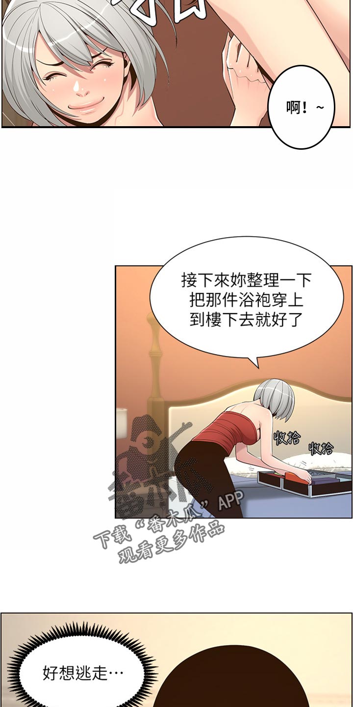 假爸爸国语版免费观看漫画,第212章：戏前化妆5图