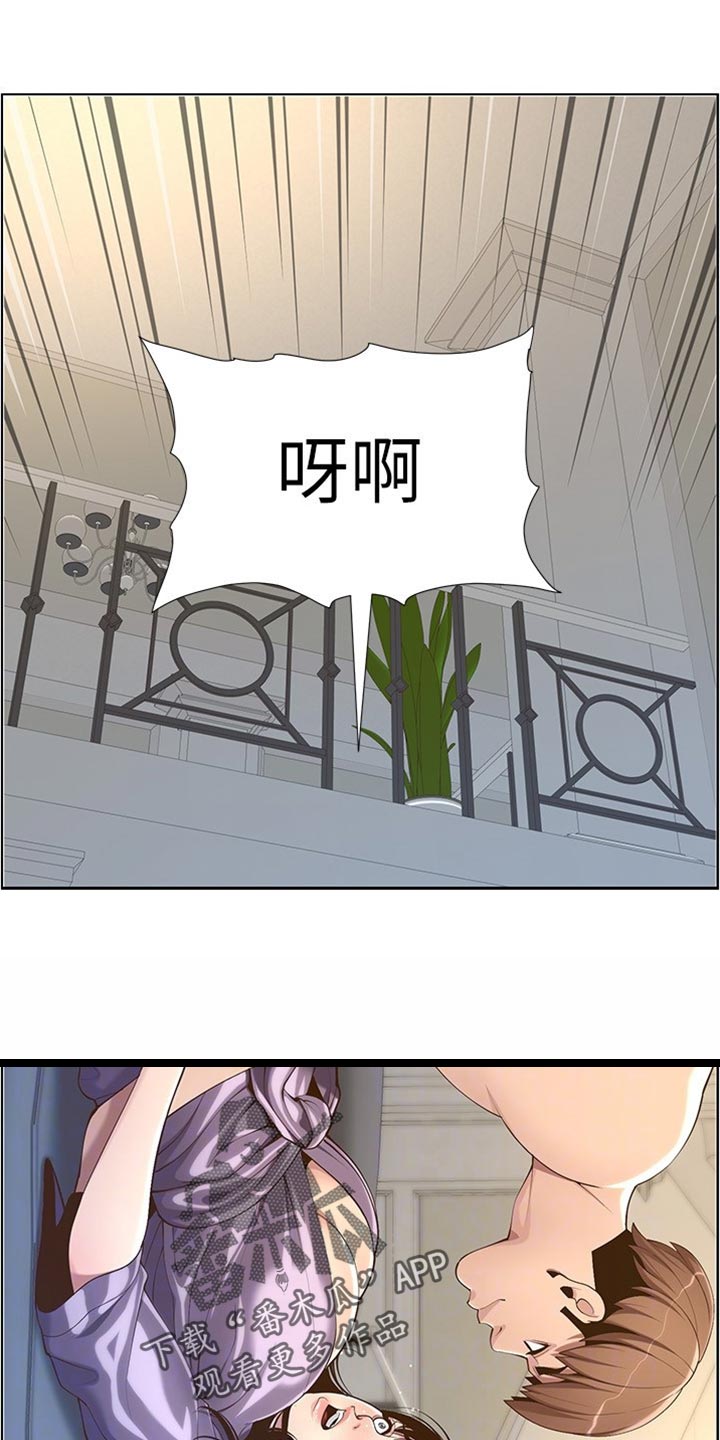 假爸爸漫画,第213章：带领2图