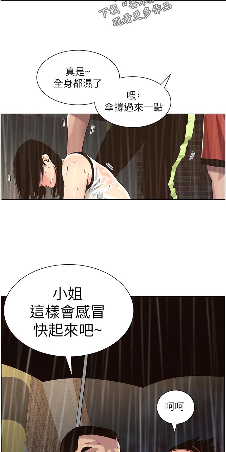 假爸爸在线免费观看漫画,第126章：记忆解封3图