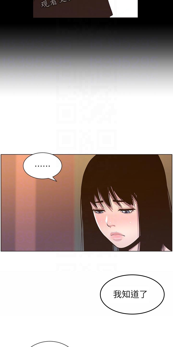 假爸爸国语版免费观看漫画,第212章：戏前化妆3图