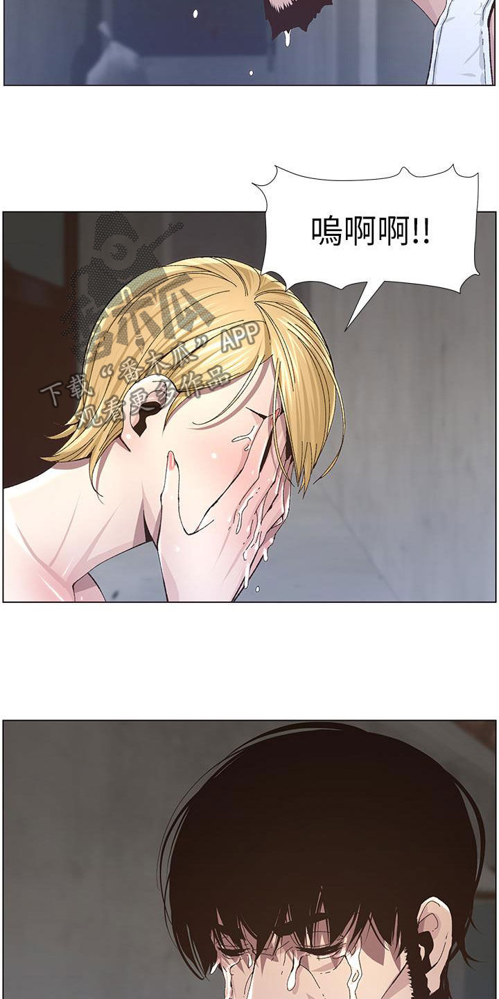 假爸爸剧照漫画,第82章：尖叫1图