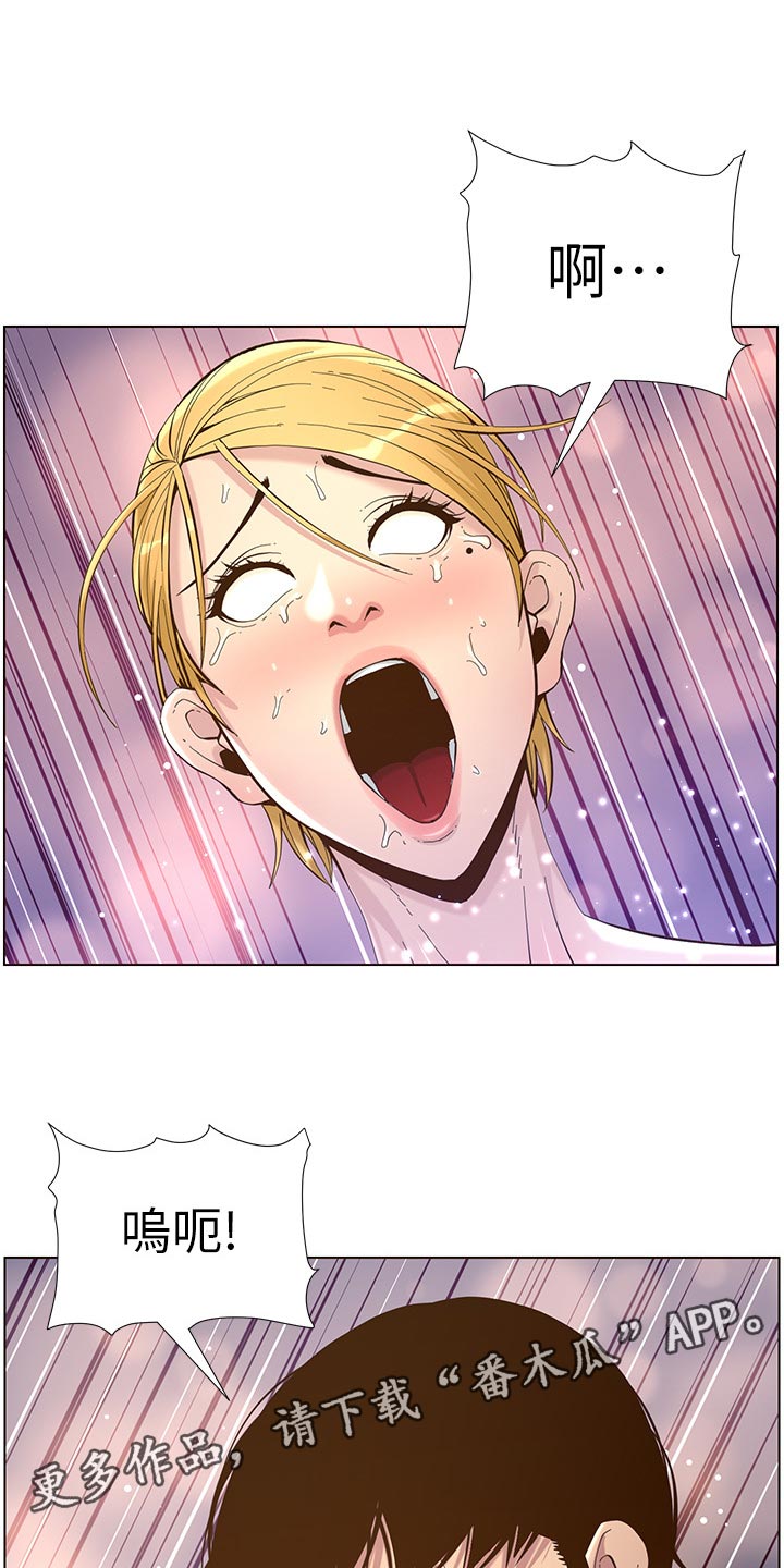 假爸爸电影拍摄地漫画,第147章：无所谓2图