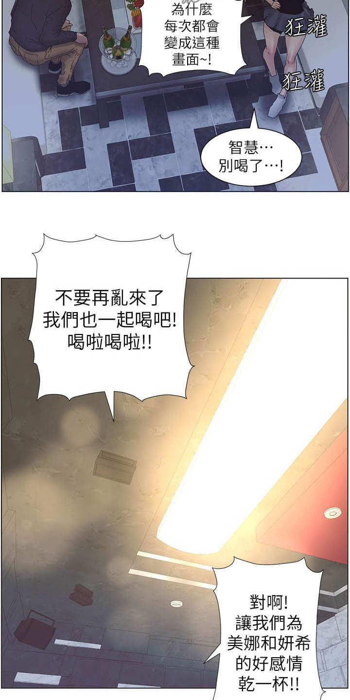 假爸爸漫画,第65章：昏迷5图