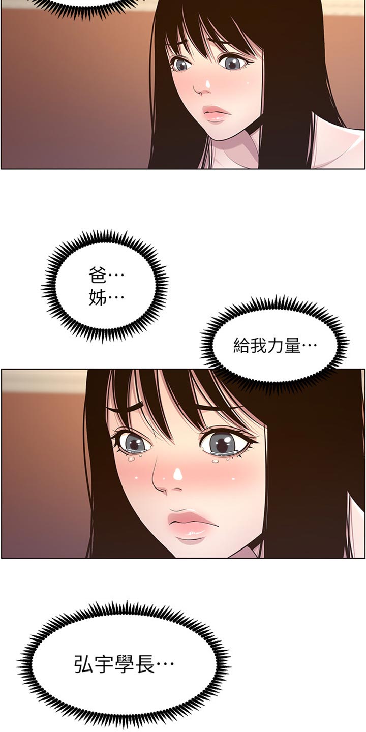 假爸爸剧组漫画,第212章：戏前化妆1图