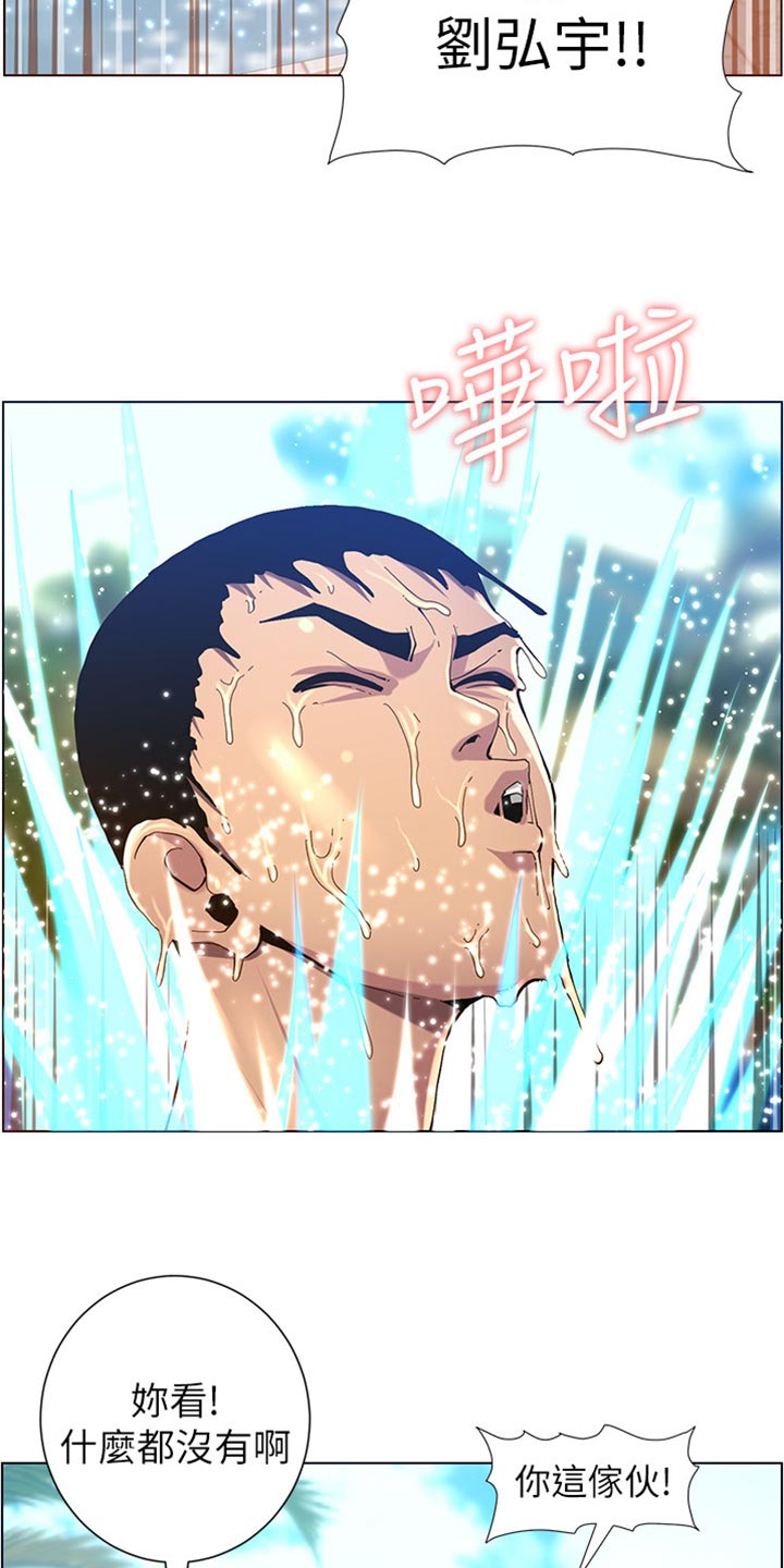 假爸爸漫画,第188章：落水3图