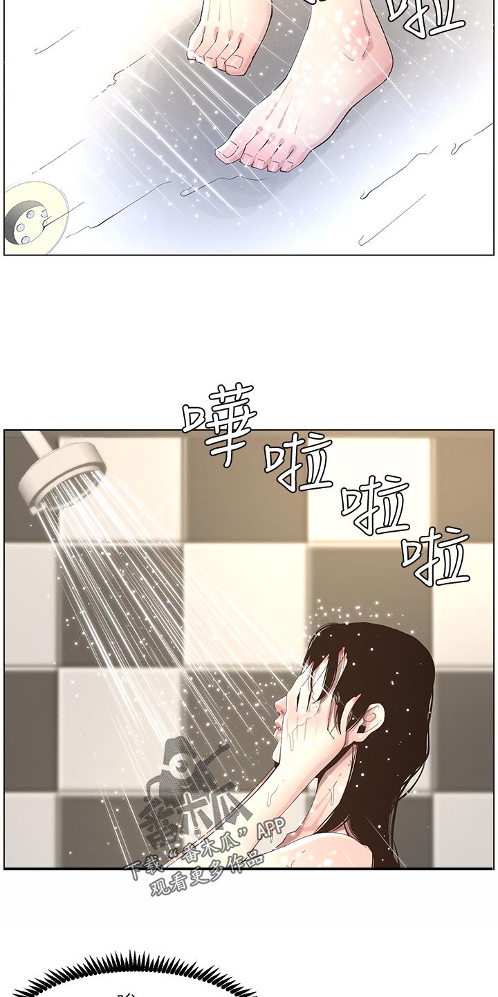 假爸爸漫画,第104章：乱七八糟5图