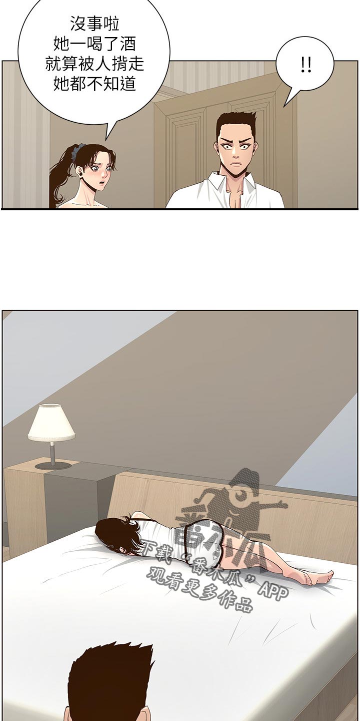 假爸爸漫画,第162章：上吊自杀5图