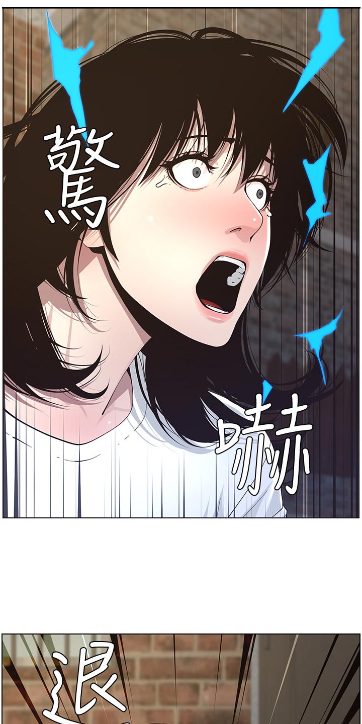 假爸爸拔u盘漫画,第88章：回想起来4图