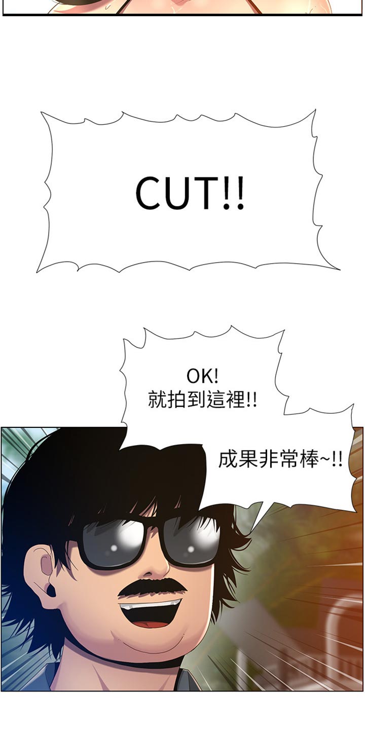 假爸爸电影免费观看漫画,第189章：学姐的提示4图