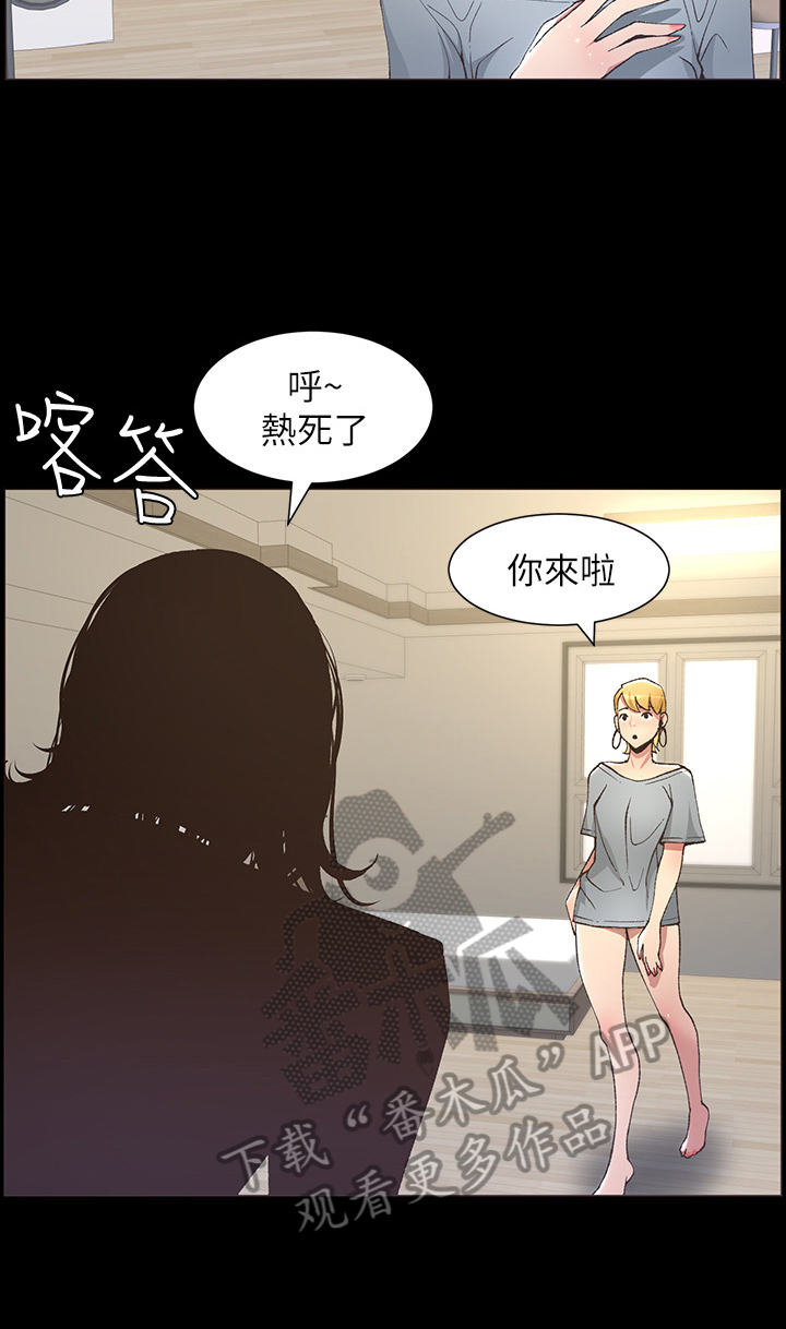 假爸爸在线免费观看漫画,第43章：有备而来2图