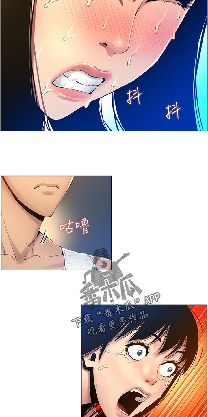 假爸爸漫画,第187章：你们两个在干嘛2图